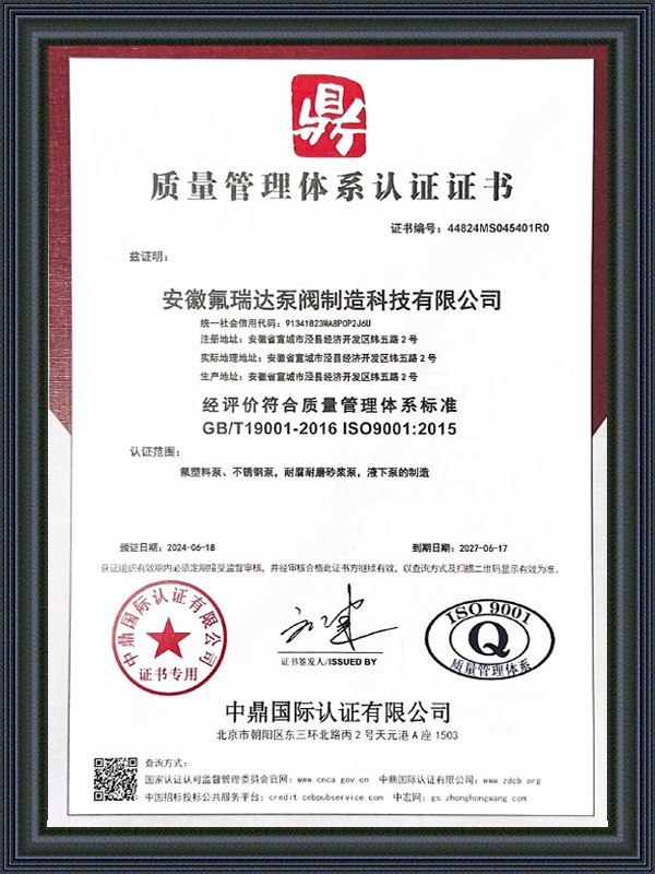 Công ty TNHH Công ty Công nghệ sản xuất Pump và Valve Pump Pump và Valve.
