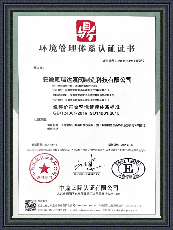 Công ty TNHH Công ty Công nghệ sản xuất Pump và Valve Pump Pump và Valve.